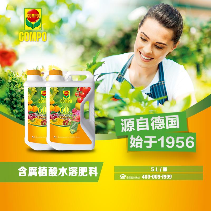 含腐植酸水溶肥料（长效液体肥）5L
