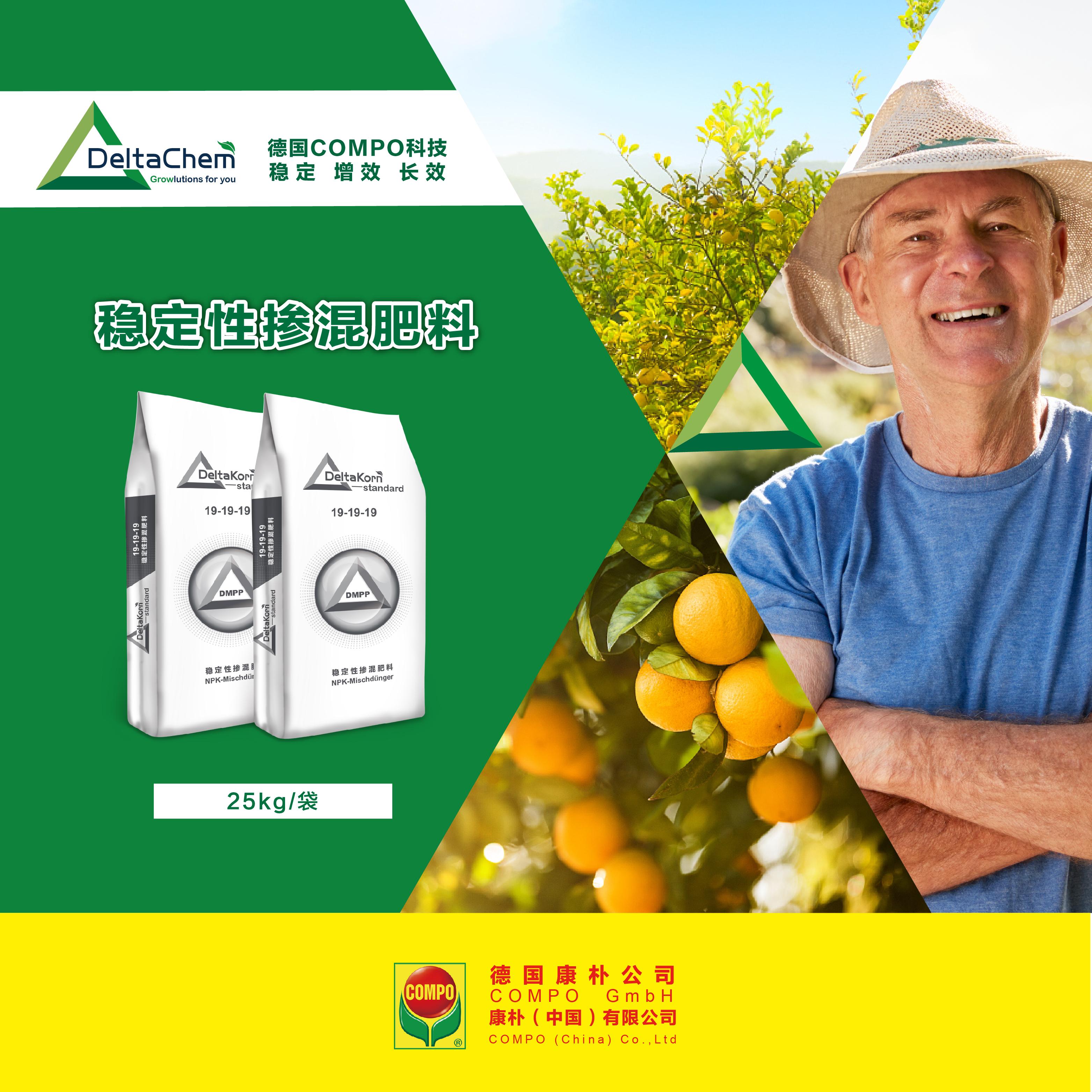 稳定性掺混肥料 19-19-19