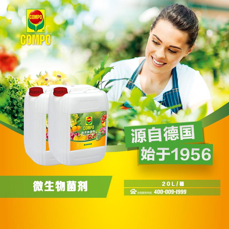 微生物菌剂（爆品液体肥）20L