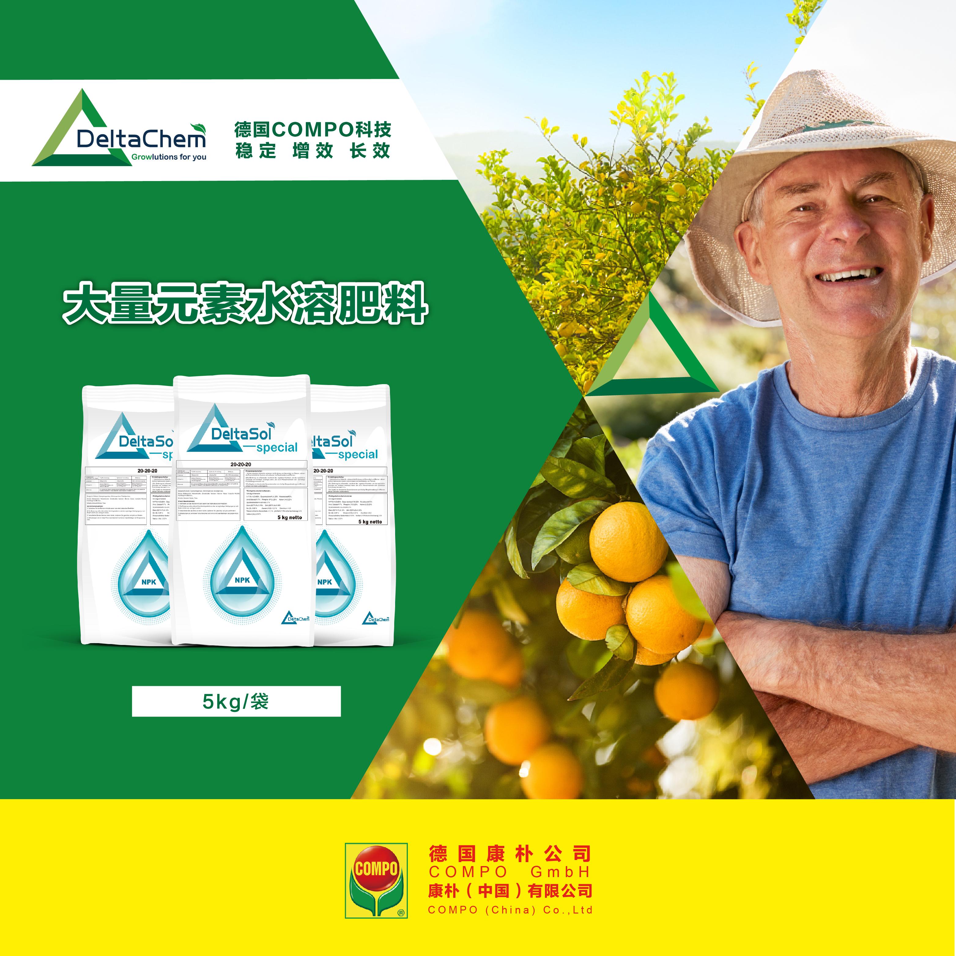大量元素水溶肥料（进口水溶肥) 20-20-20