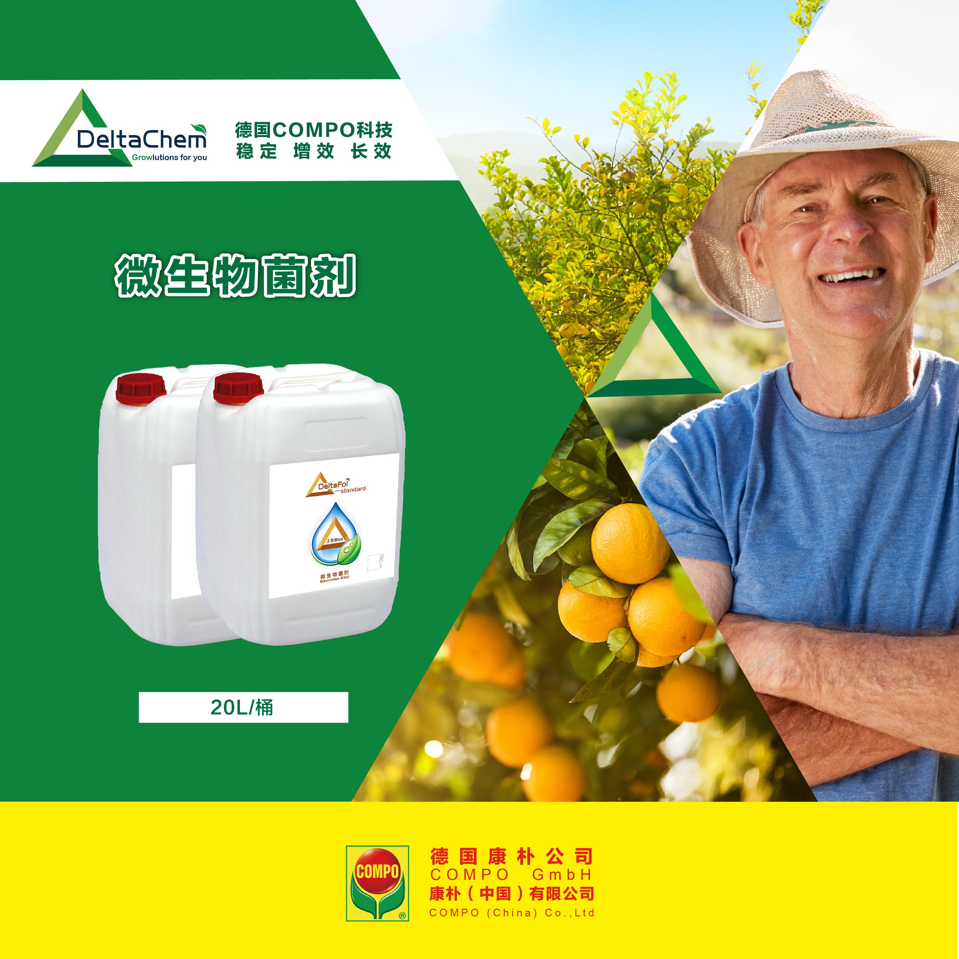 微生物菌剂（爆品液体肥）20L