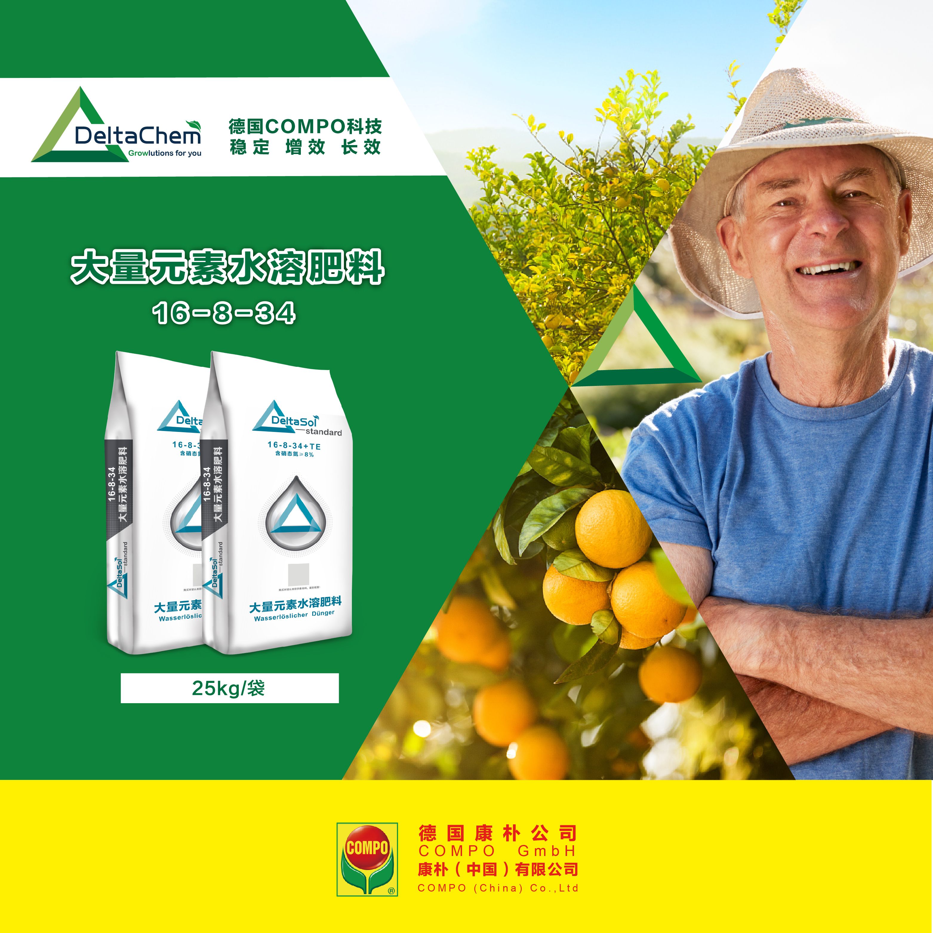DeltaChem 硝酸钾型水溶肥 16-8-34