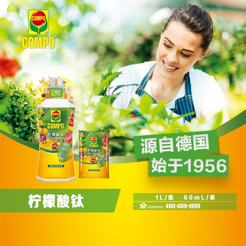 柠檬酸钛