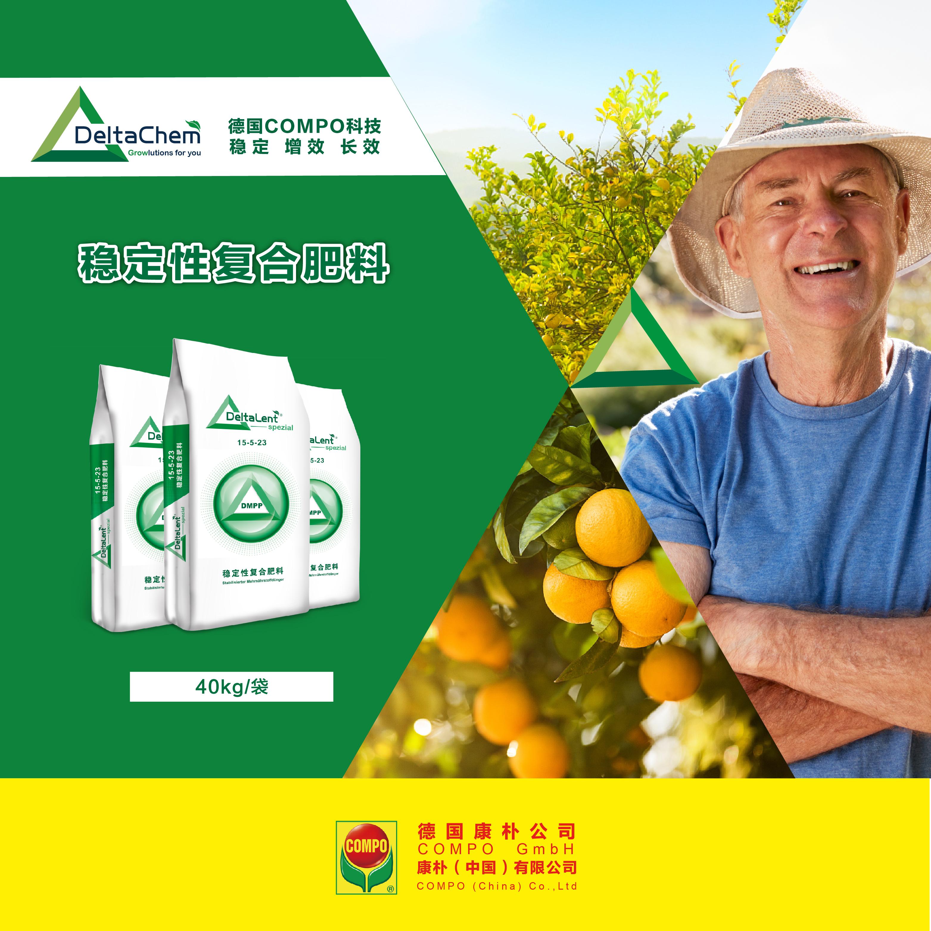 稳定性复合肥料 15-5-23