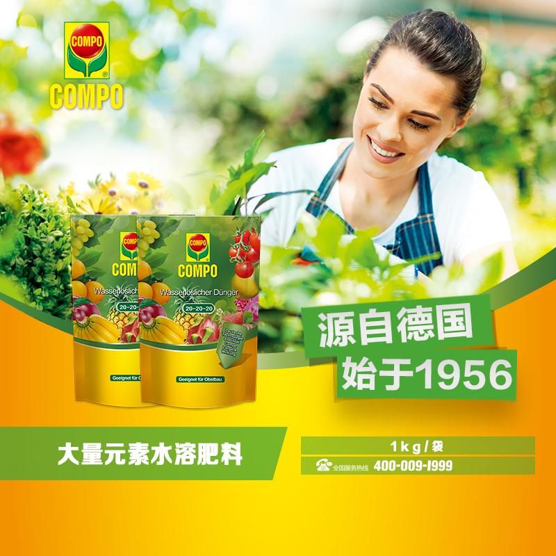 大量元素水溶肥料（20-20-20)