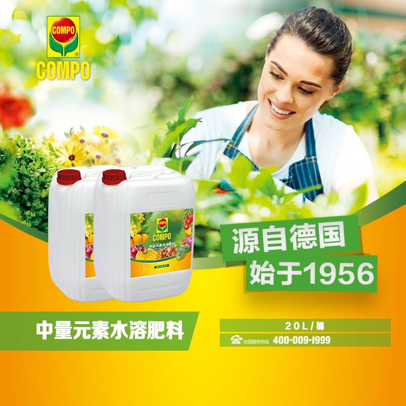 中量元素水溶肥料（钙镁锌硼液体肥）20L