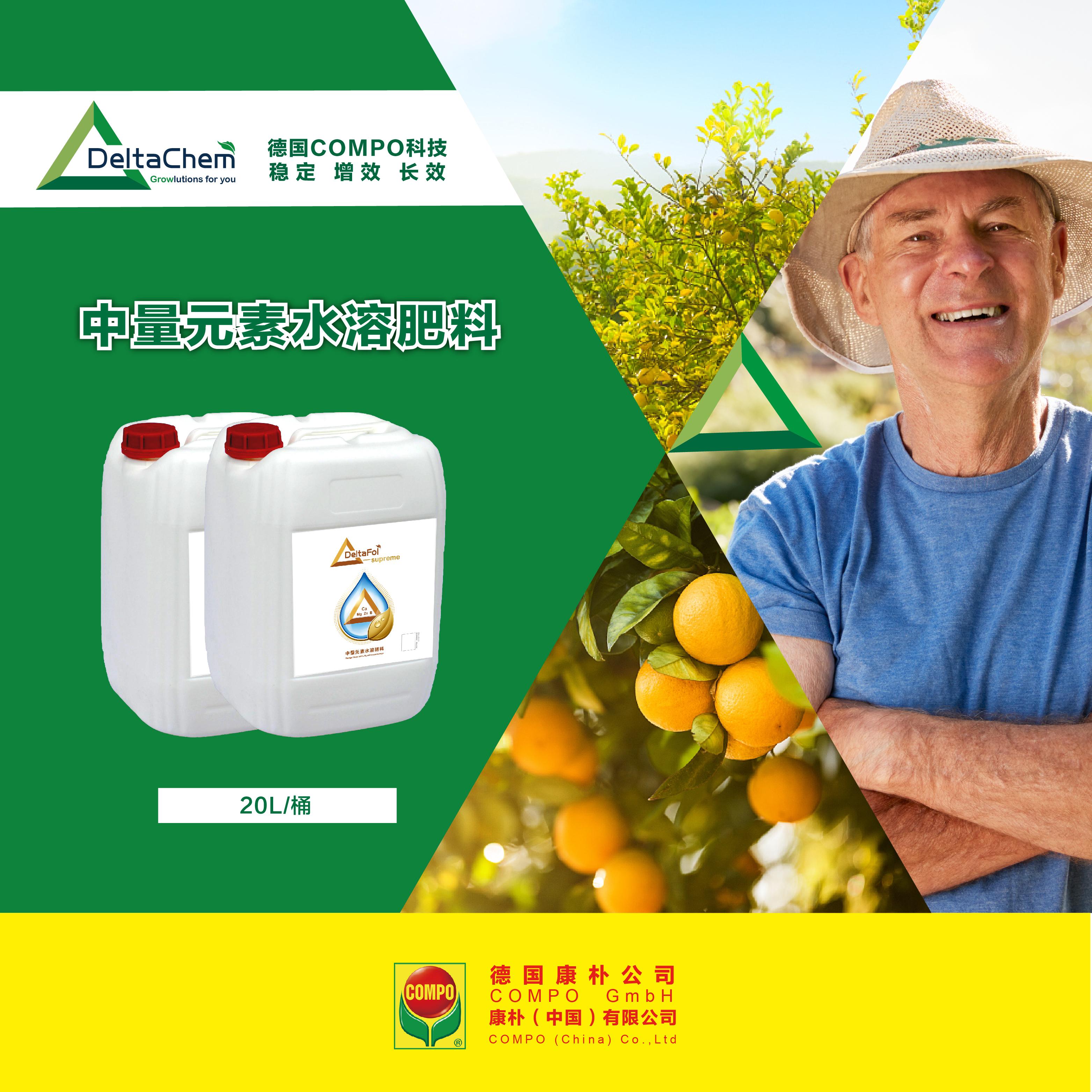 中量元素水溶肥料（钙镁锌硼液体肥）20L