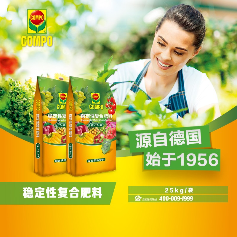 稳定性复合肥料(17-17-17)