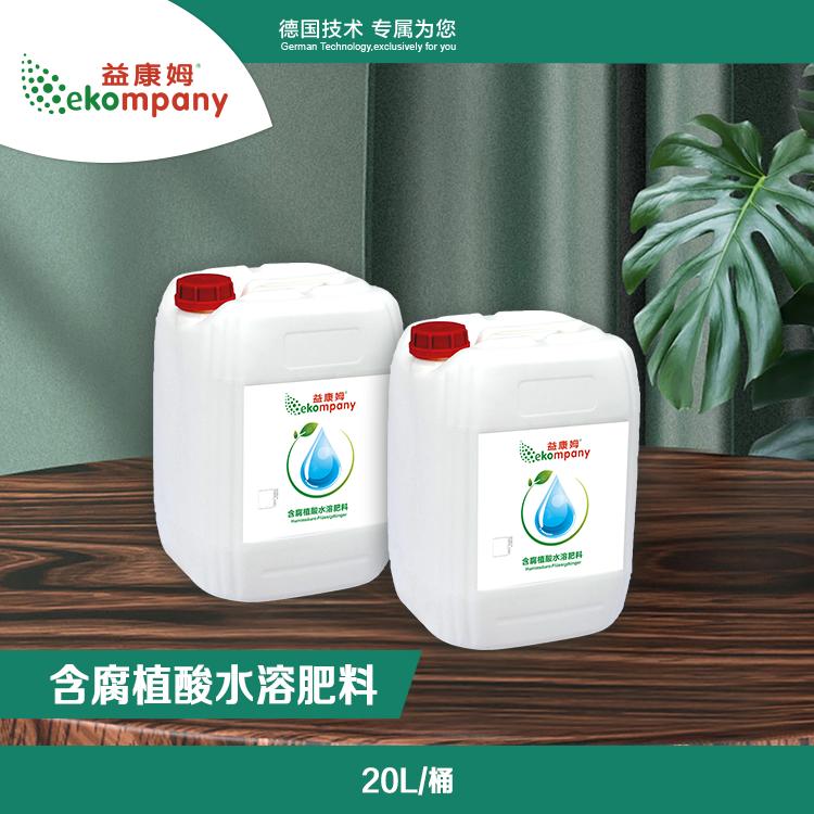 含腐植酸水溶肥料（长效氮液体肥）