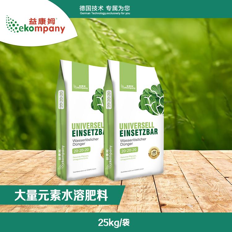大量元素水溶肥料（25KG进口水溶肥）20-20-20
