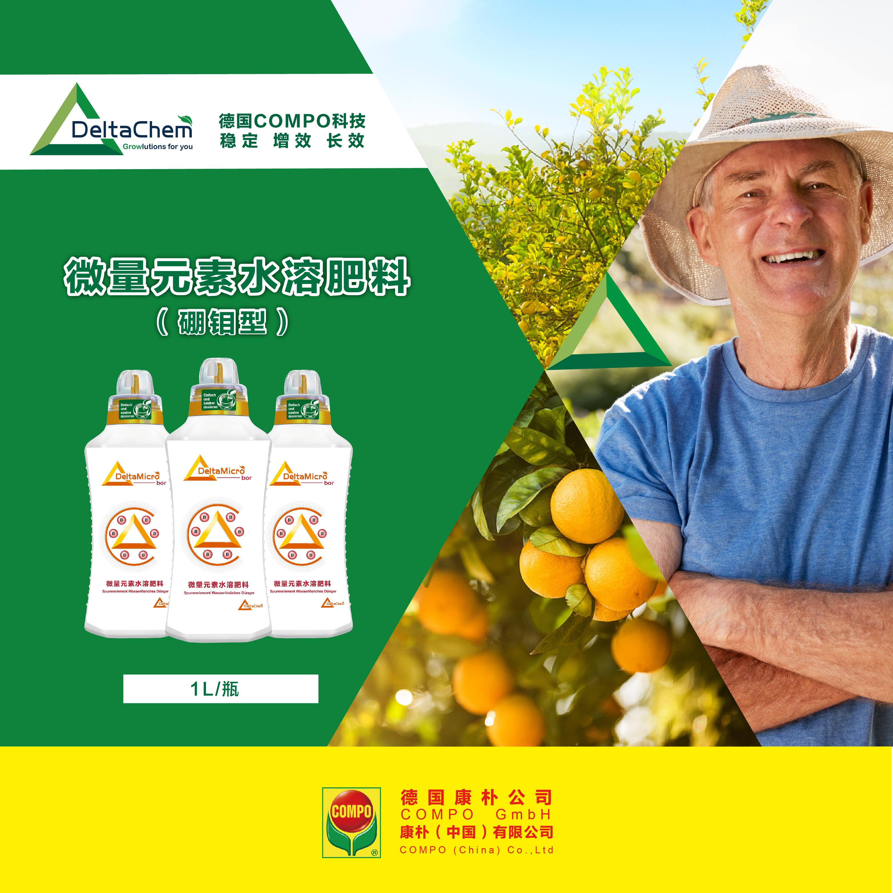 微量元素水溶肥料（硼钼型）