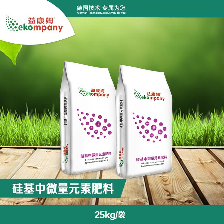硅基中微量元素肥