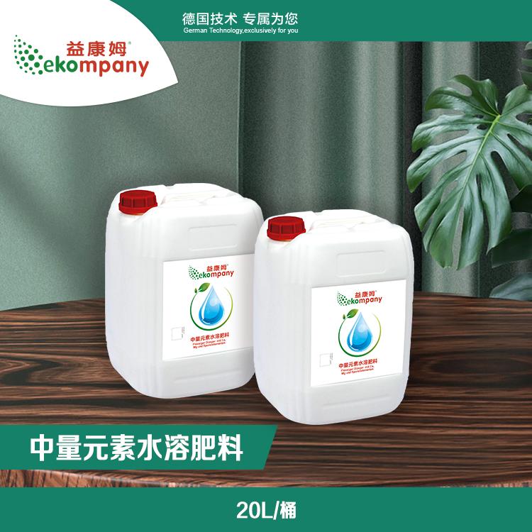 中量元素水溶肥料（钙镁锌硼液体肥）