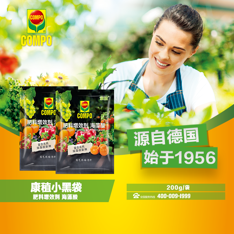 COMPO康稙小黑袋