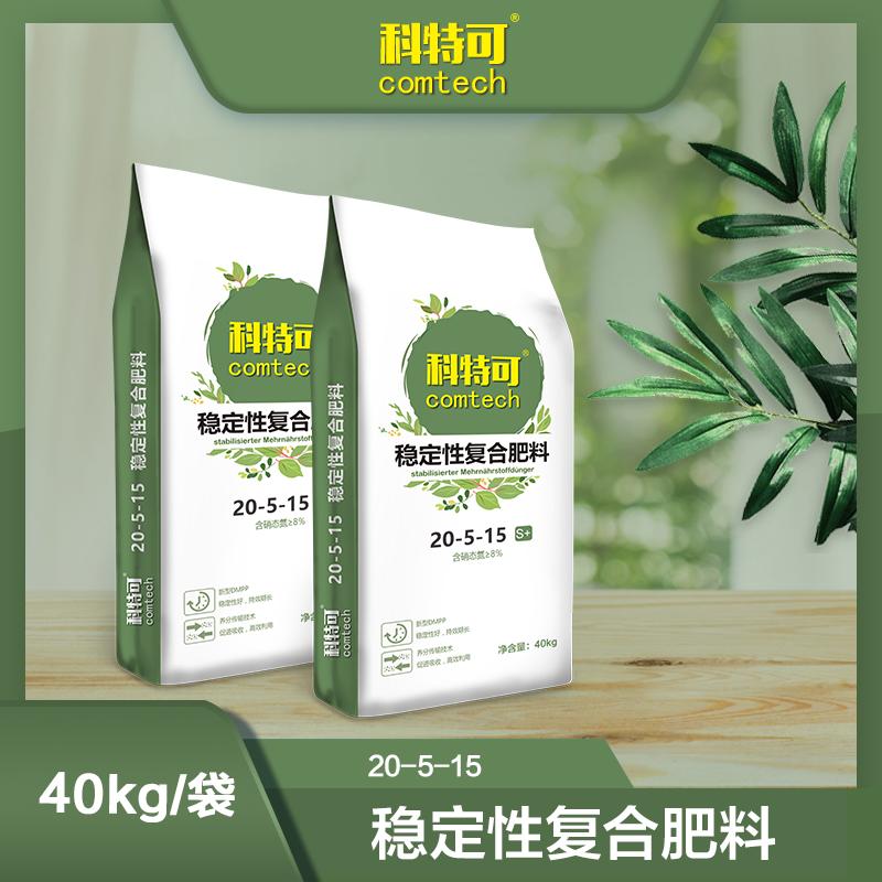稳定性复合肥料20-5-15