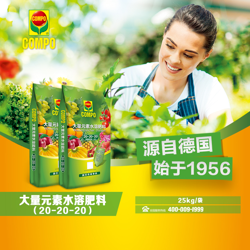 COMPO硝酸钾型水溶肥 20-20-20