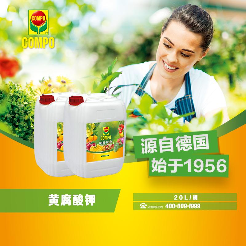 黄腐酸钾（液体）