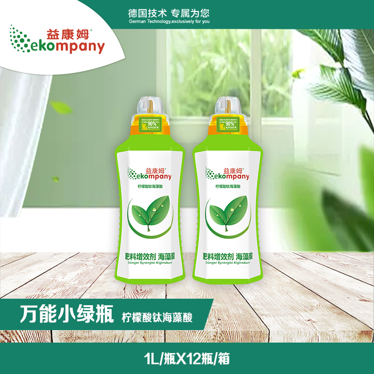 ekompany 万能小绿瓶