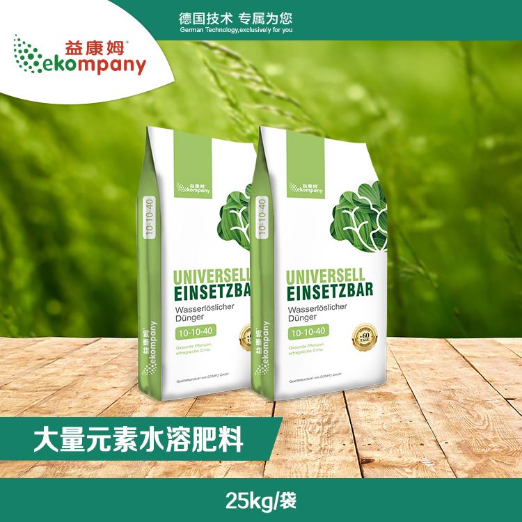 大量元素水溶肥料（25KG进口水溶肥）10-10-40