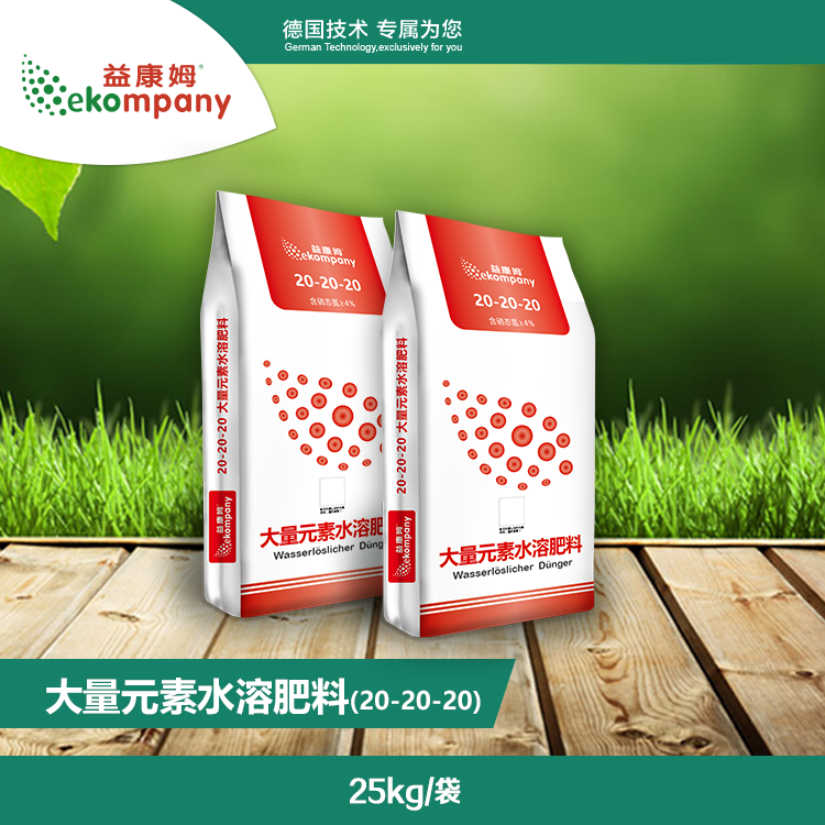 ekompany 硝酸钾型水溶肥 20-20-20