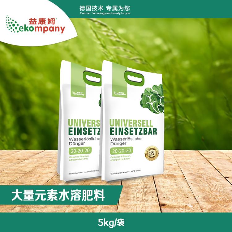 大量元素水溶肥料（进口水溶肥）20-20-20