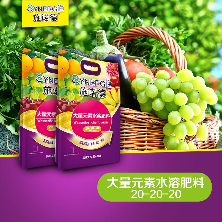 大量元素水溶肥料（20-20-20）