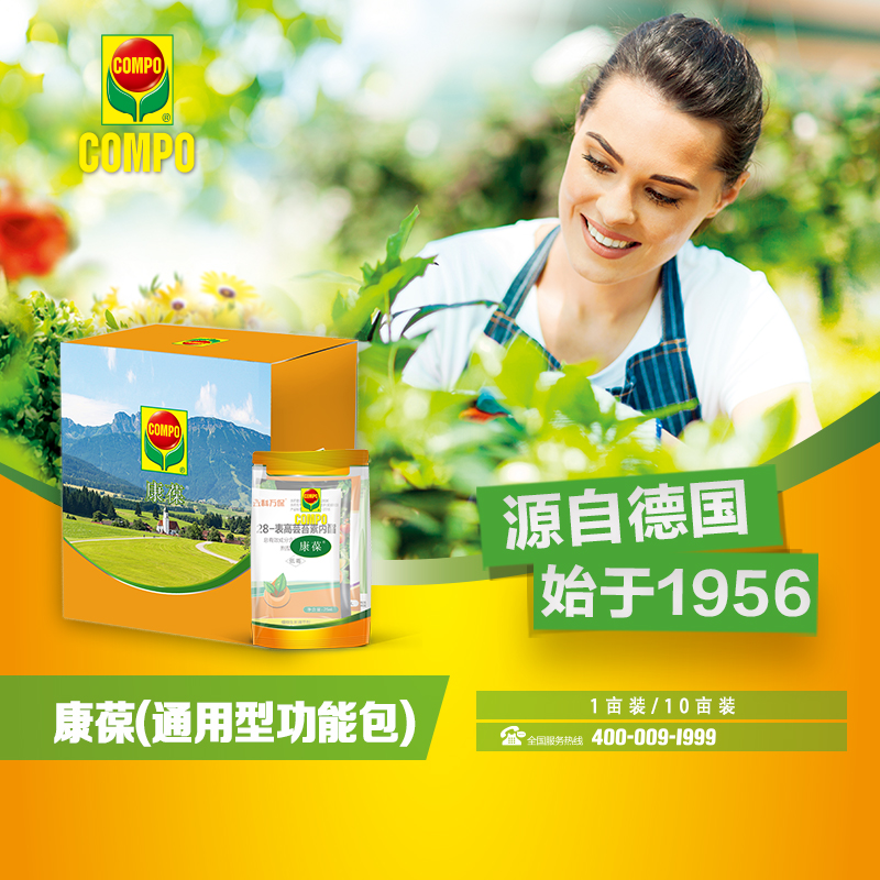 COMPO通用型功能包