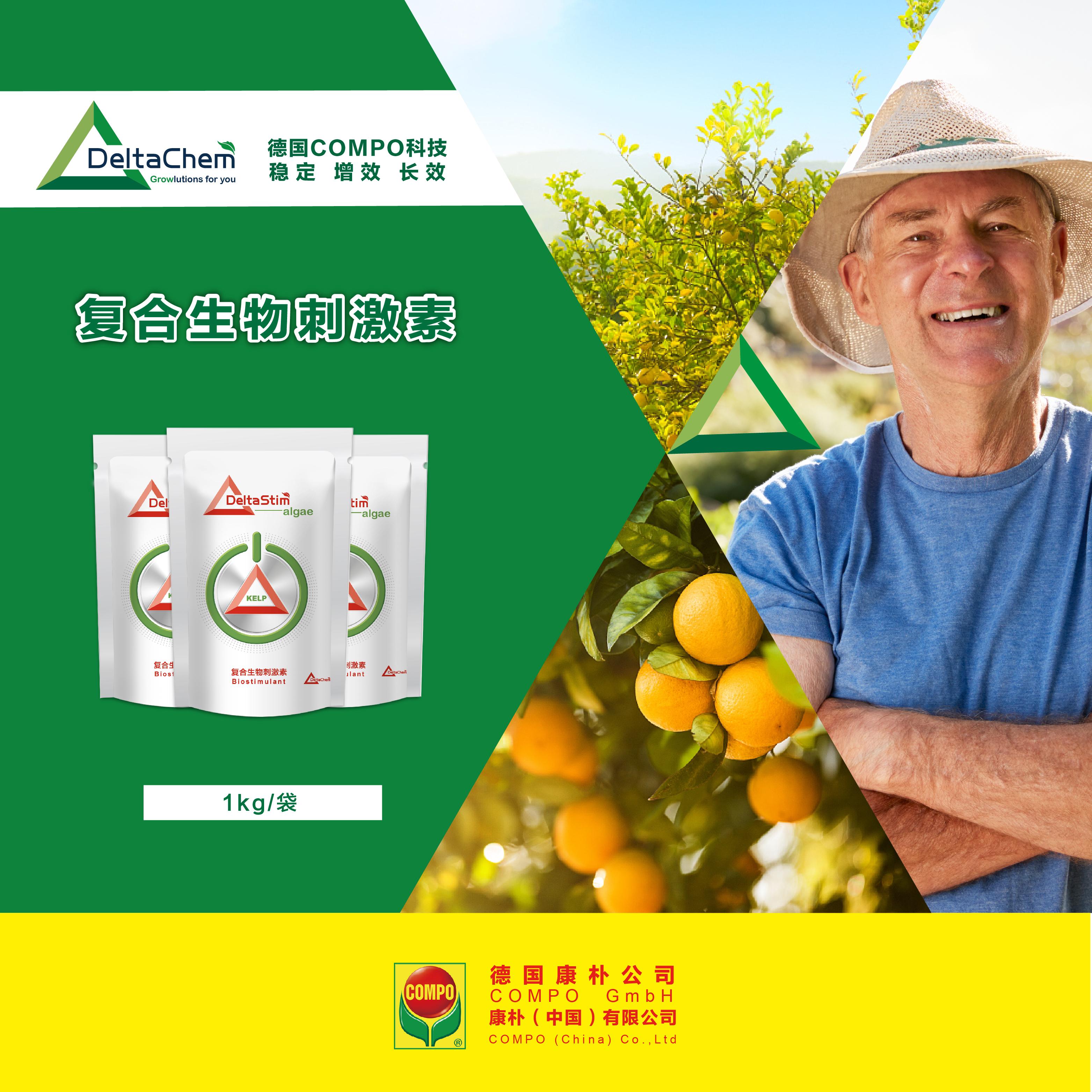 复合生物刺激素