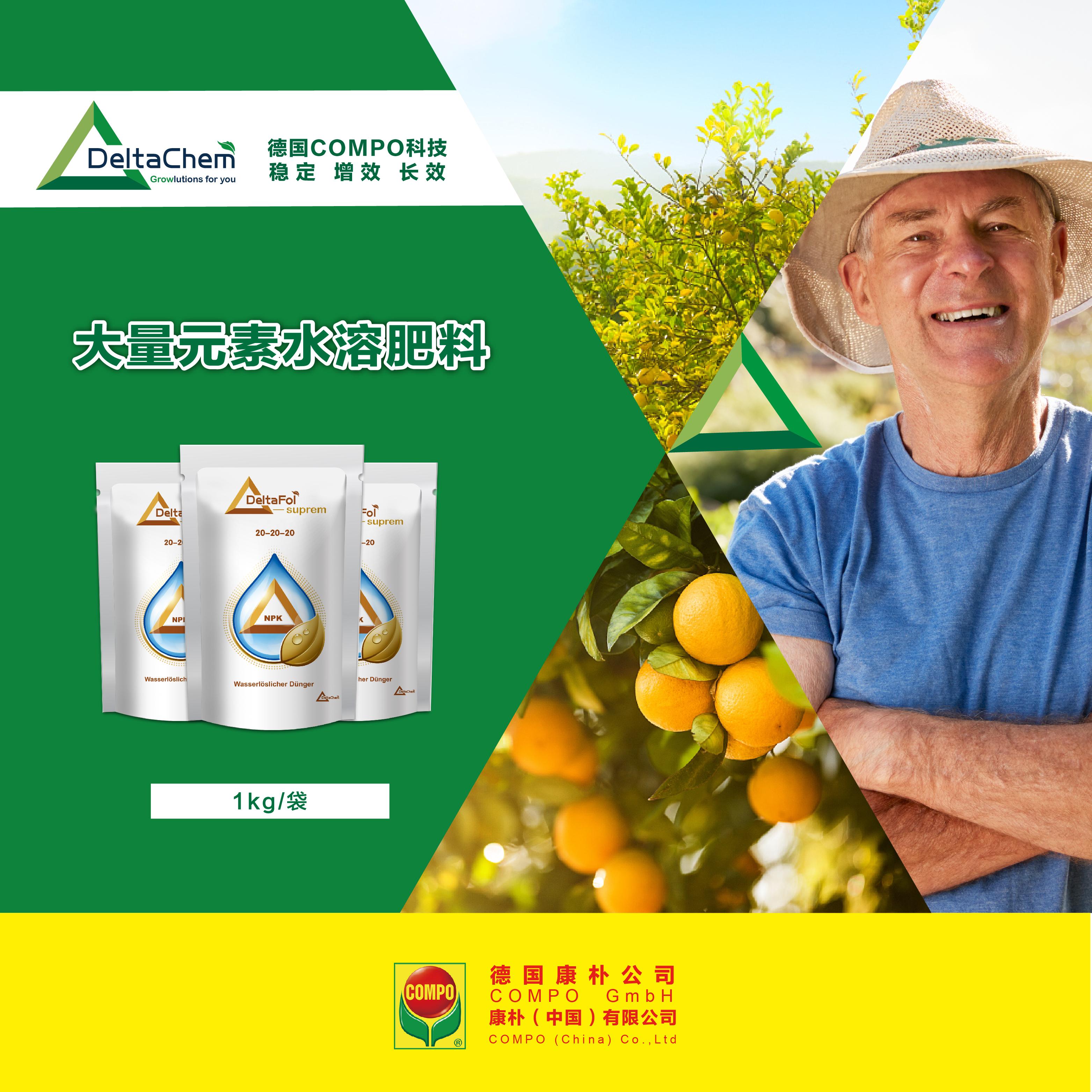 大量元素水溶肥料（20-20-20)
