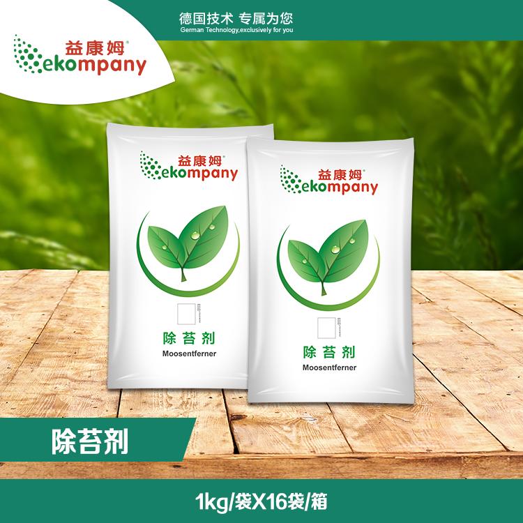 除苔剂