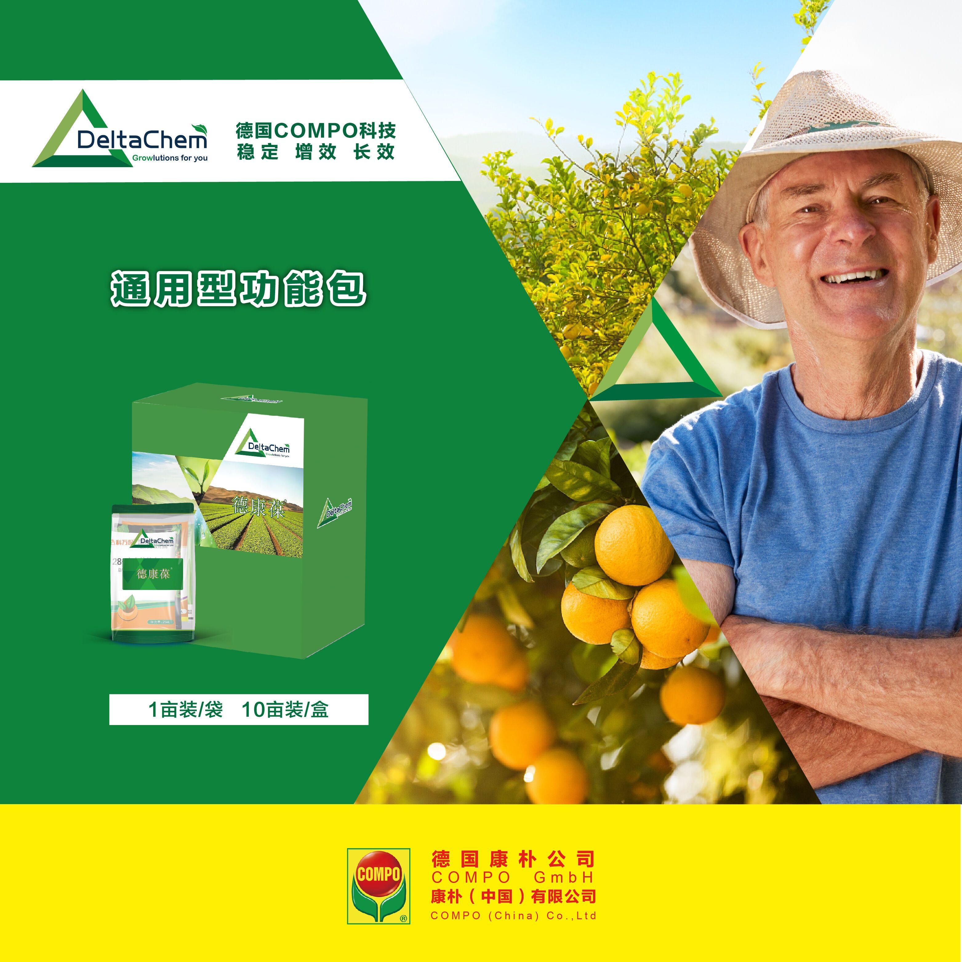 DeltaChem通用型功能包