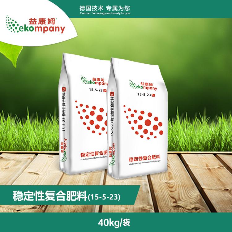 稳定性复合肥料（15-5-23）
