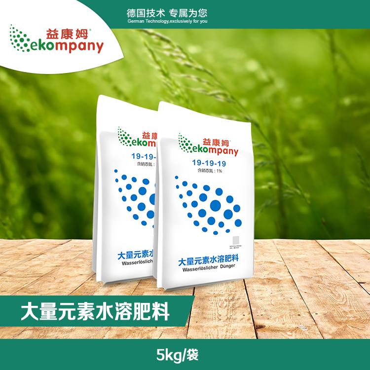 大量元素水溶肥料（植免水溶肥）（19-19-19）