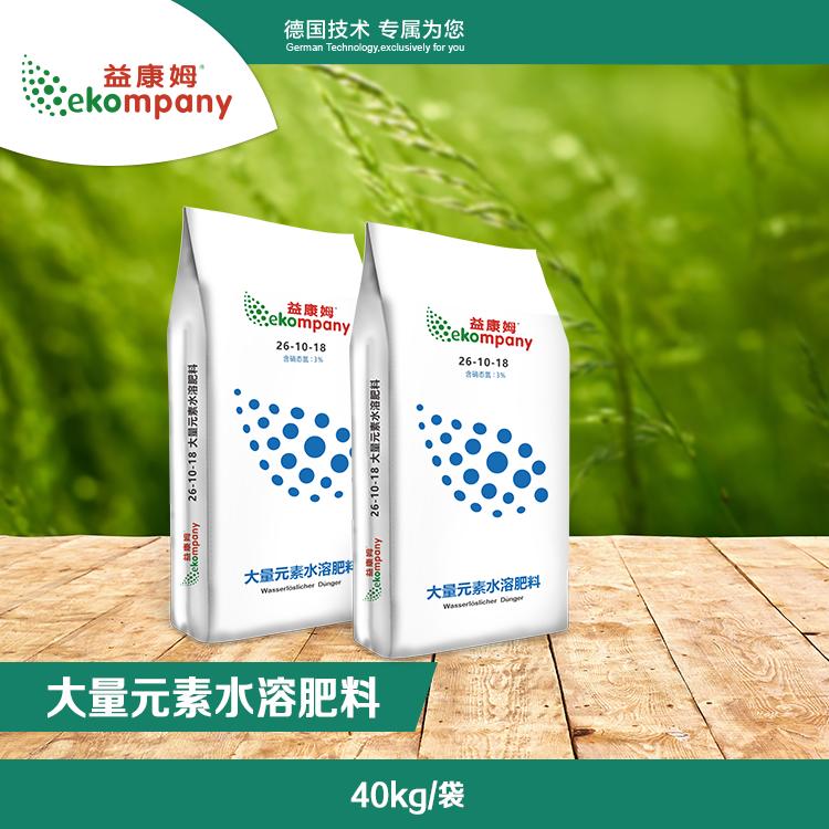 大量元素水溶肥料（爆品水溶肥）26-10-18