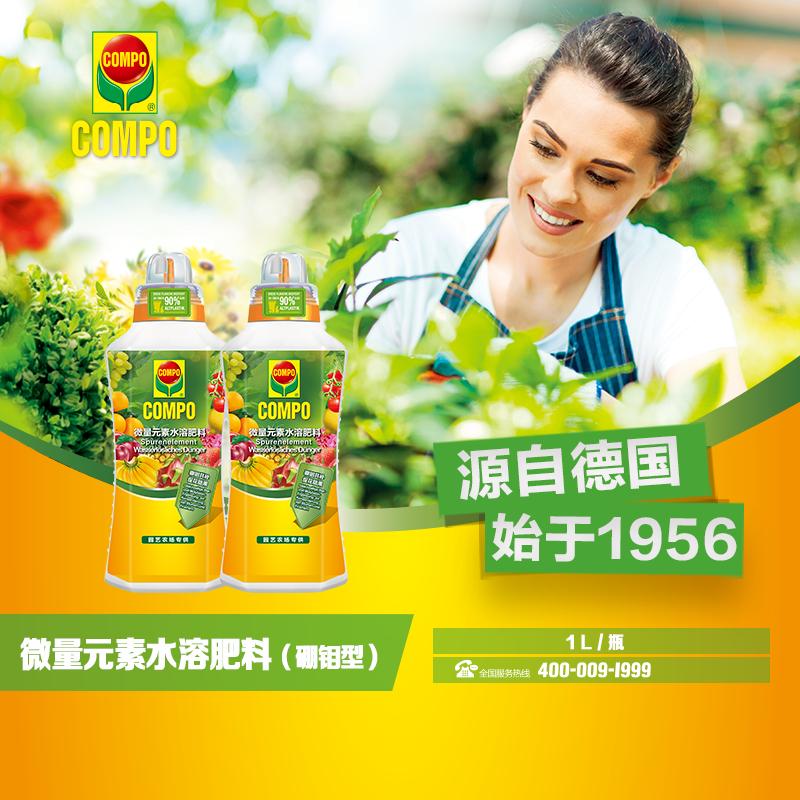 微量元素水溶肥料（硼钼型）