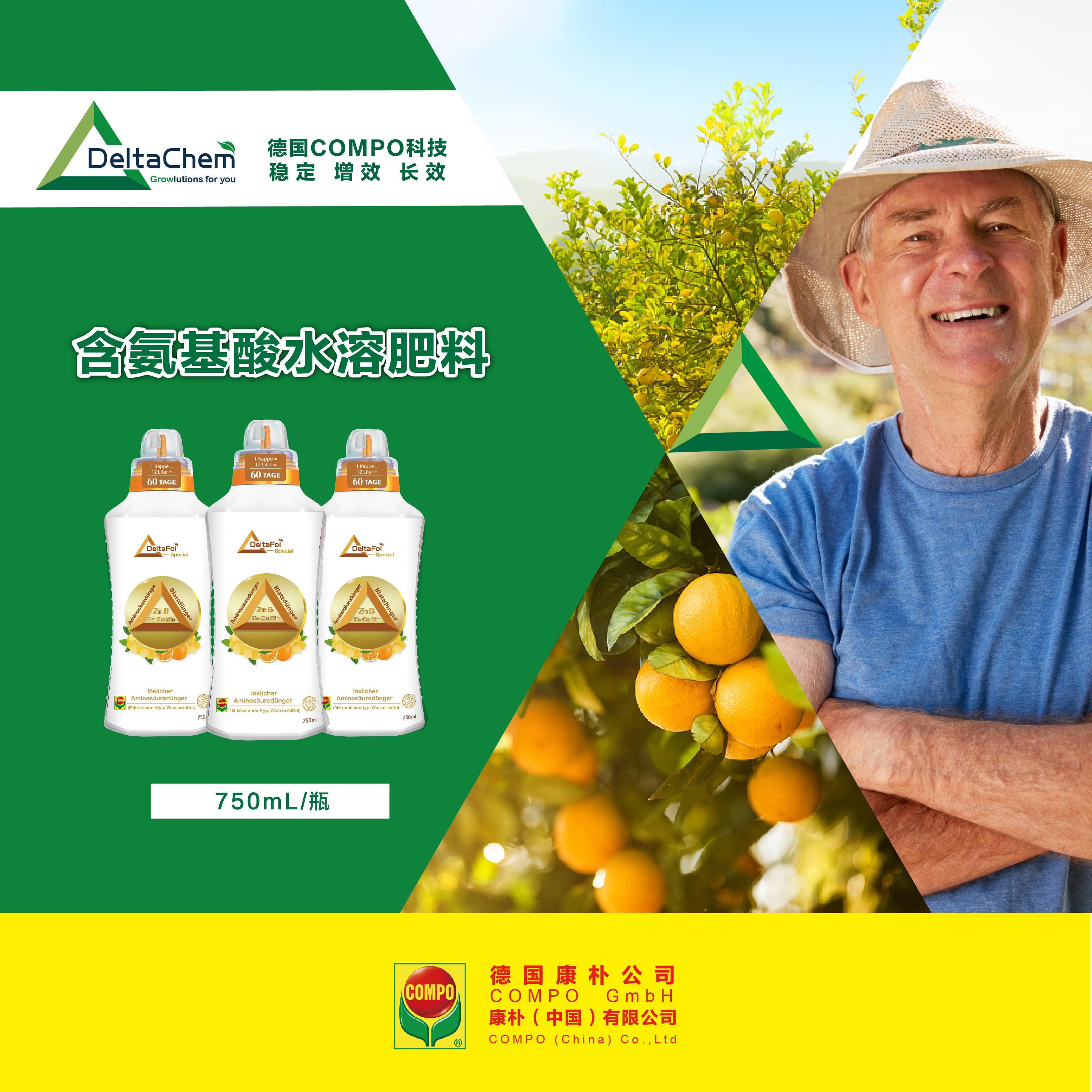 含氨基酸水溶肥料（氨基酸叶面肥）