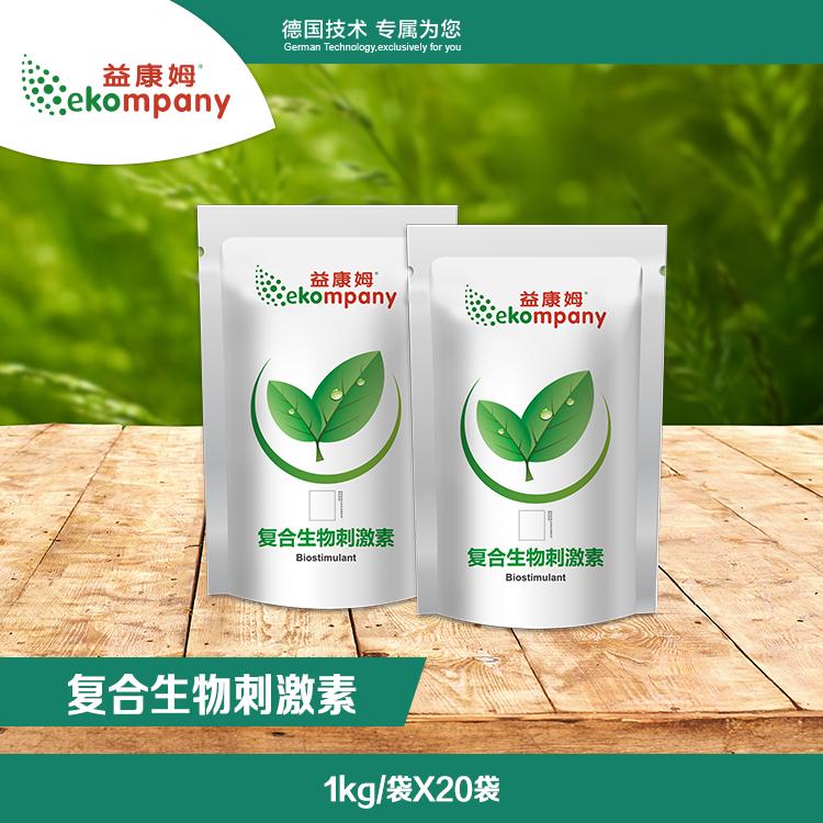 复合生物刺激素