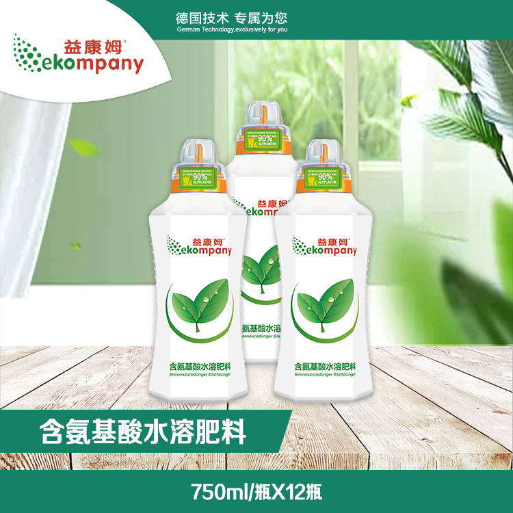 含氨基酸水溶肥料（氨基酸叶面肥）