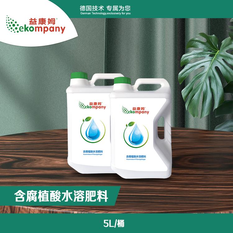 含腐植酸水溶肥料（长效液体肥）