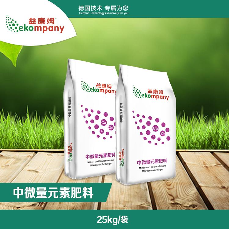 中微量元素肥料