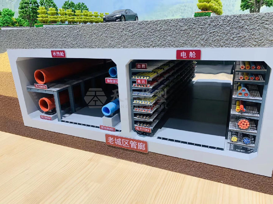 地下管廊模型