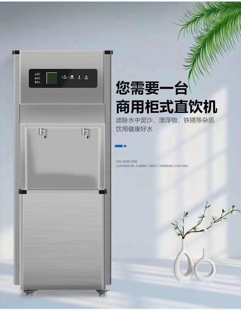 开水机