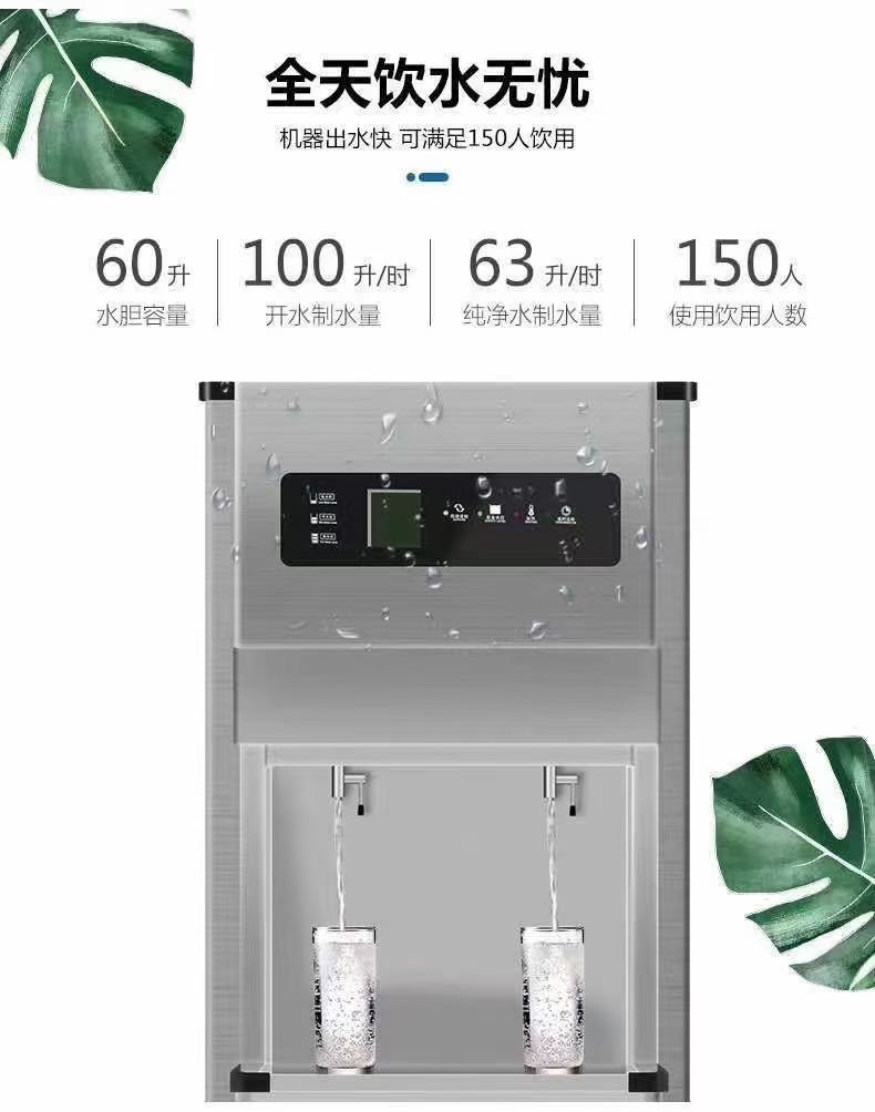 開水機(jī)
