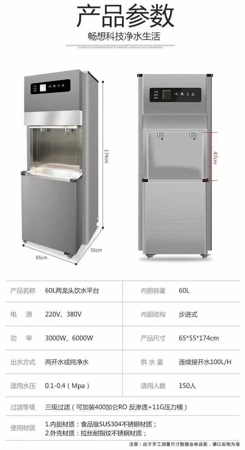 開水機