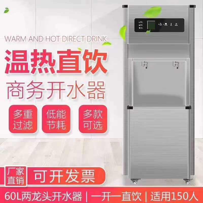 開水機