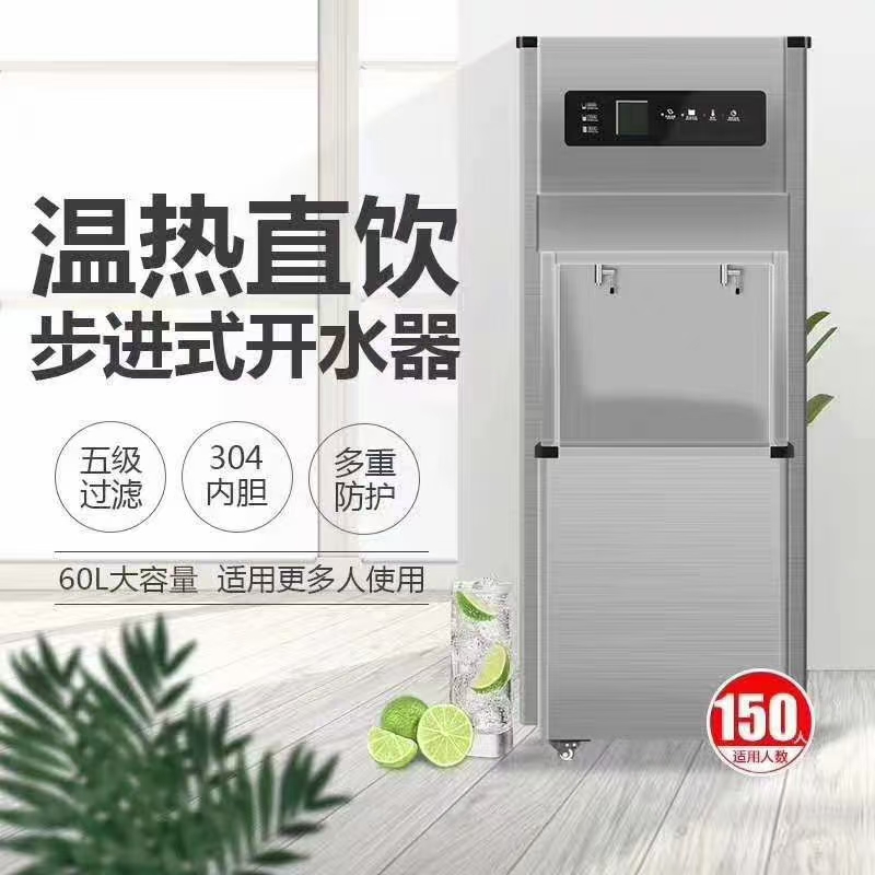 開水機
