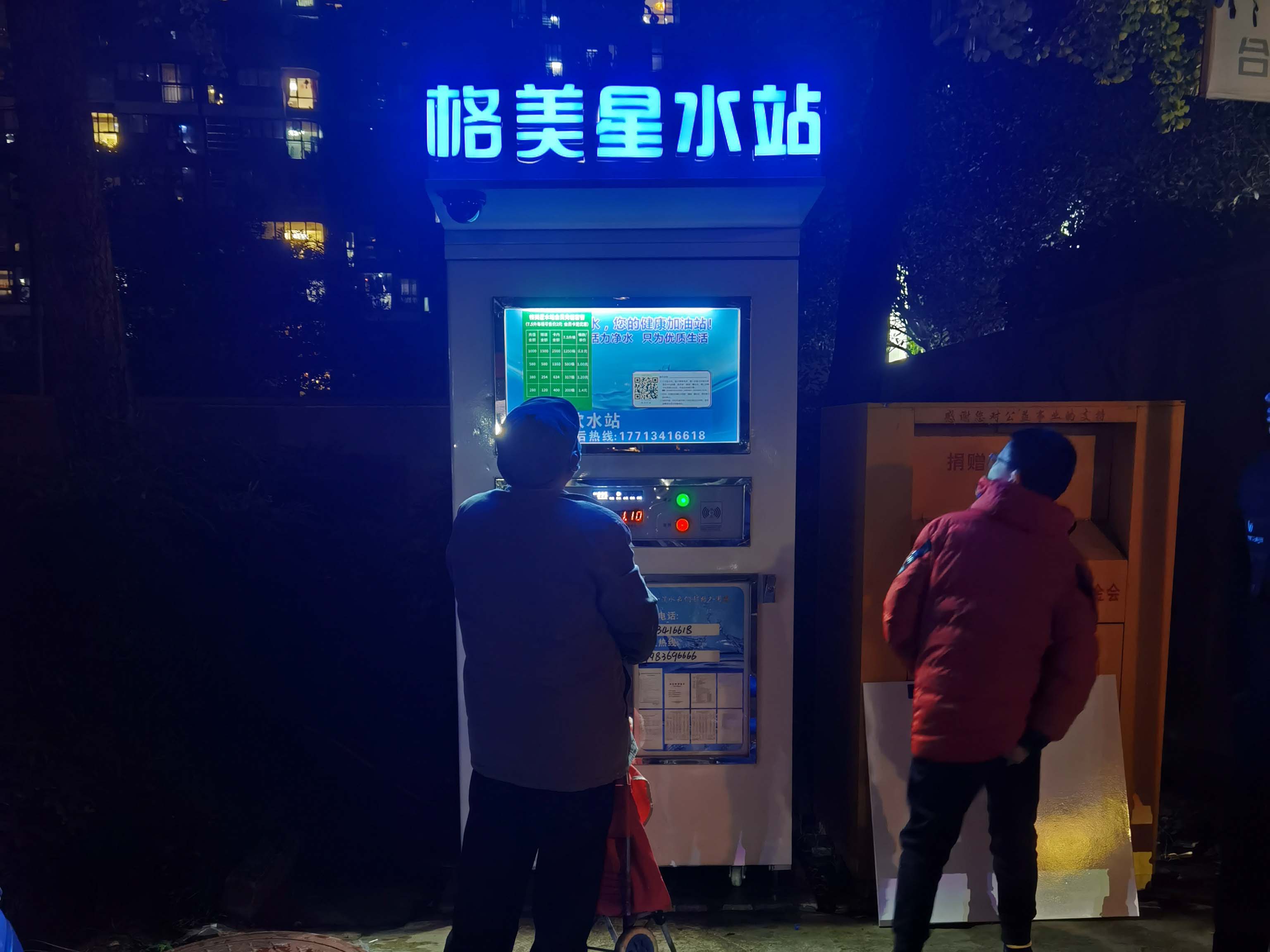 锦江城市花园2期2号门