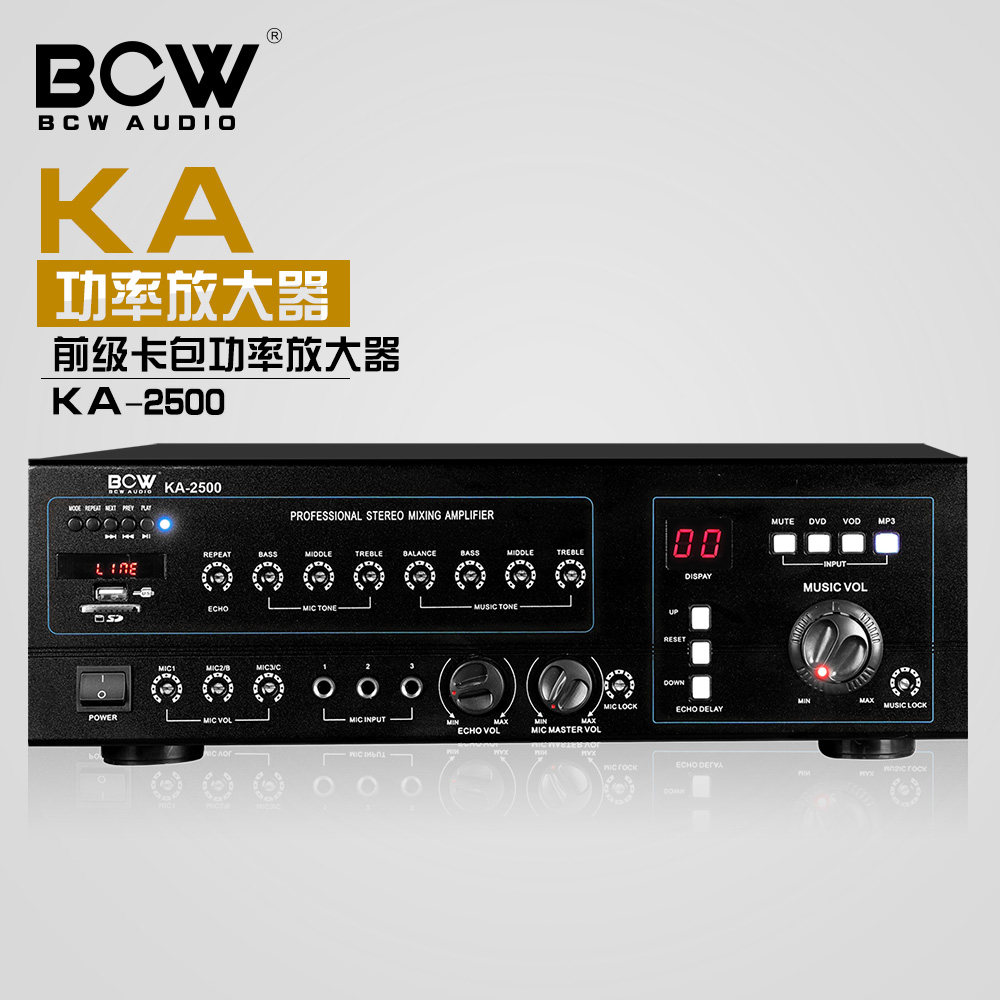 KA-2500（USB、蓝牙）