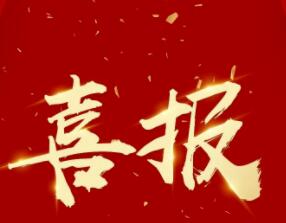 喜讯！尚甲都市产业园被认定为国家级科技企业器！