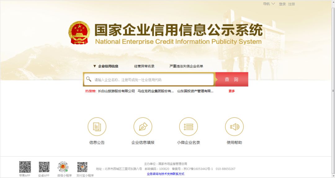 营业执照丢失了怎么办？网上公示更方便！